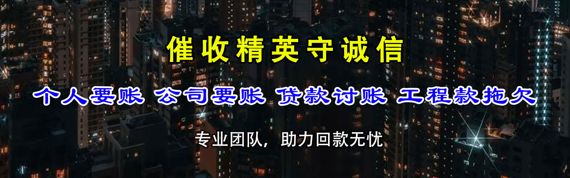 昌邑收债公司